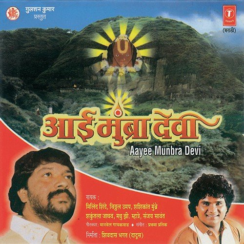 Prathama Pratik Songs MP3 Download